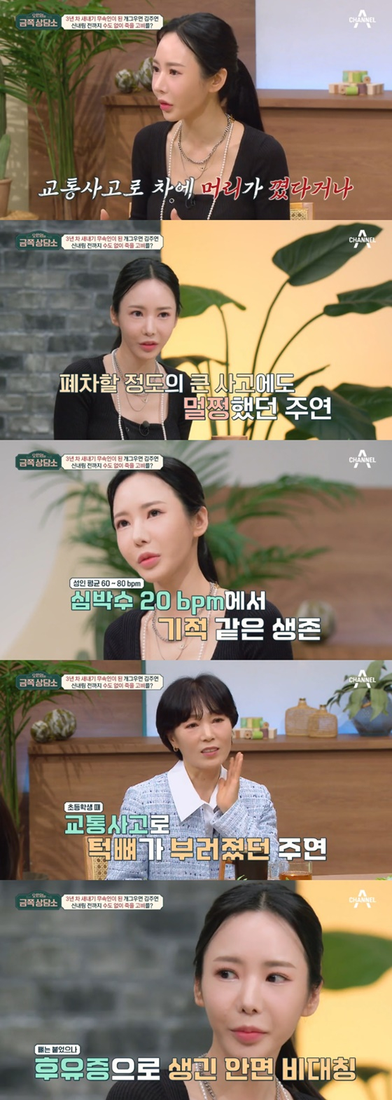 /사진=채널A