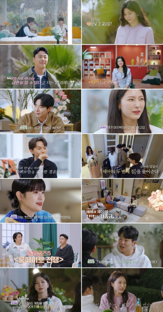 /사진='돌싱글즈5' 방송 화면