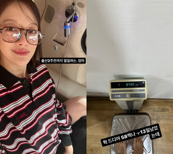사진=황보라 인스타그램