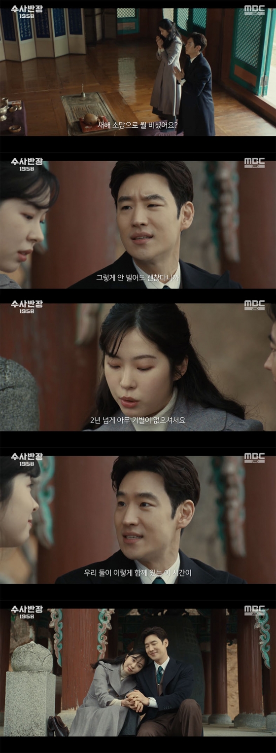 /사진='수사반장 1958' 방송화면 캡쳐
