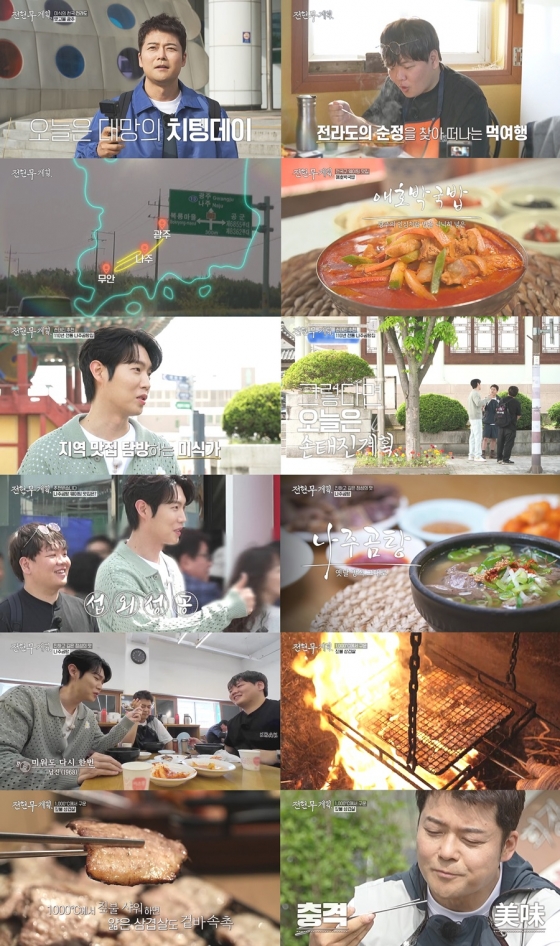전현무 / 사진=MBN 전현무 계획