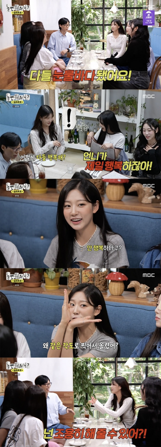 /사진='놀면 뭐하니?' 방송화면 캡쳐