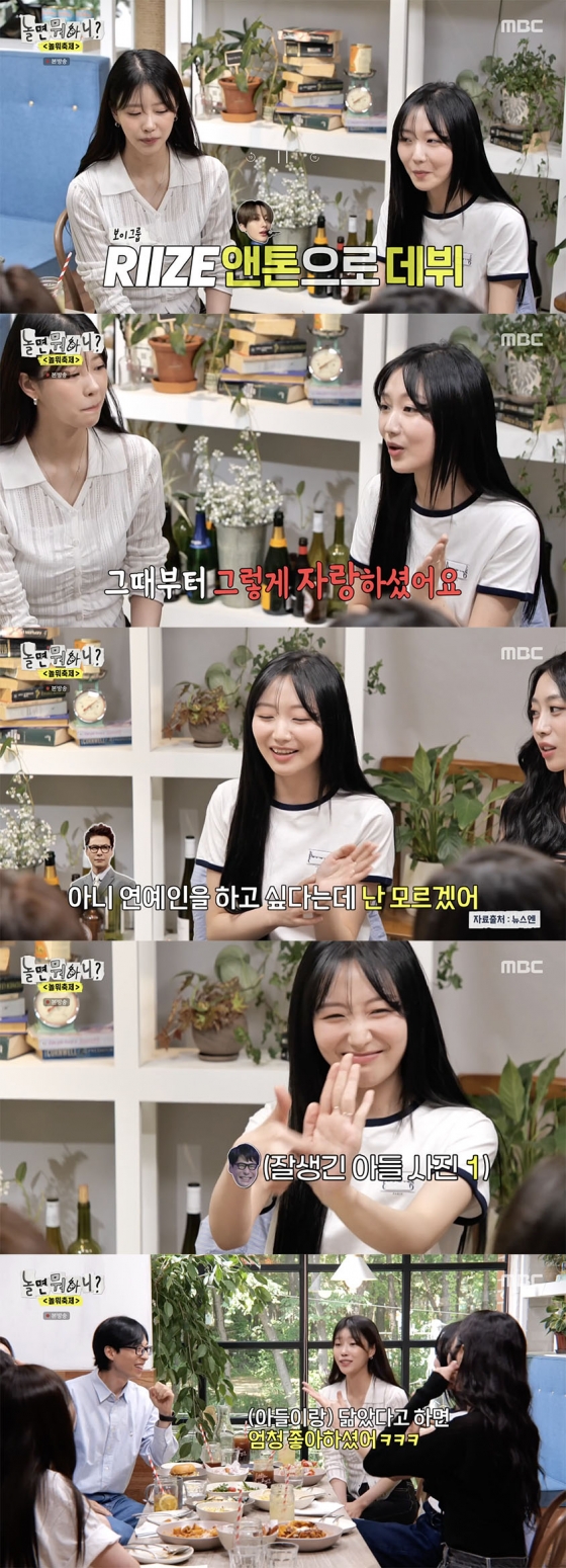 /사진='놀면뭐하니' 방송화면 캡쳐