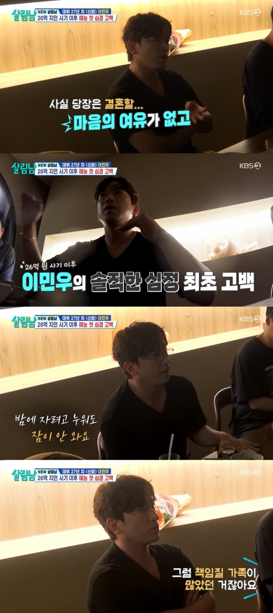 /사진=KBS 2TV '살림하는 남자들2' 방송 캡처