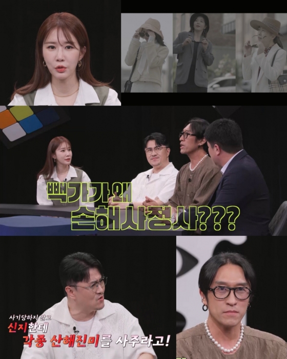 /사진=채널A '탐정들의 영업비밀'