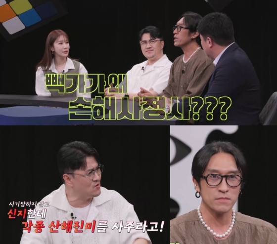 /사진=채널A '탐정들의 영업비밀'