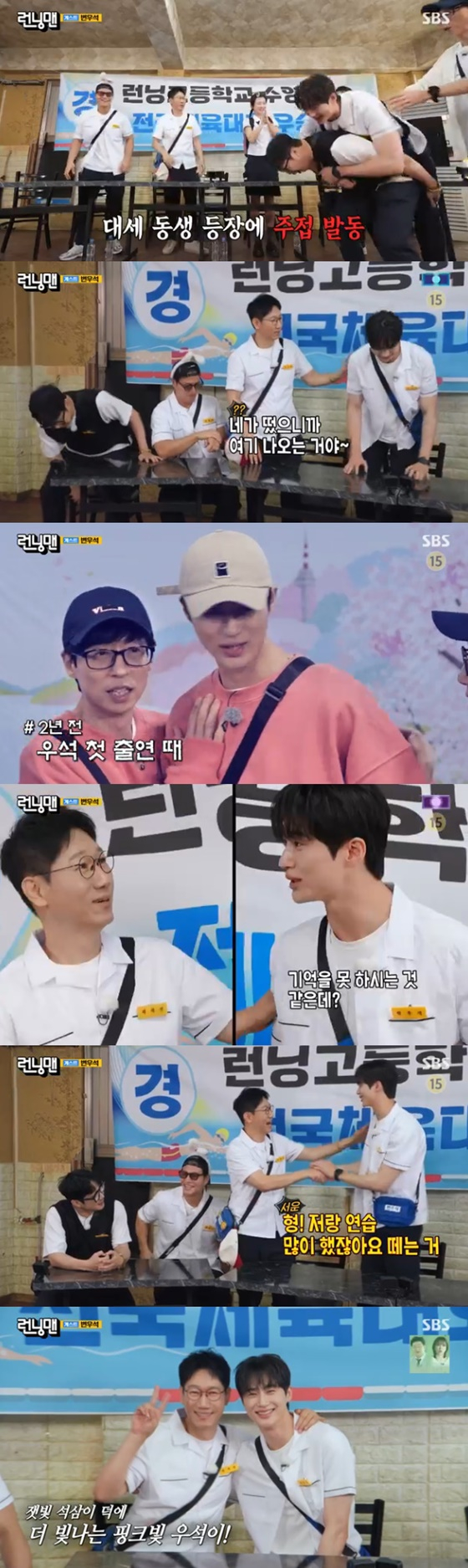 /사진=SBS 런닝맨
