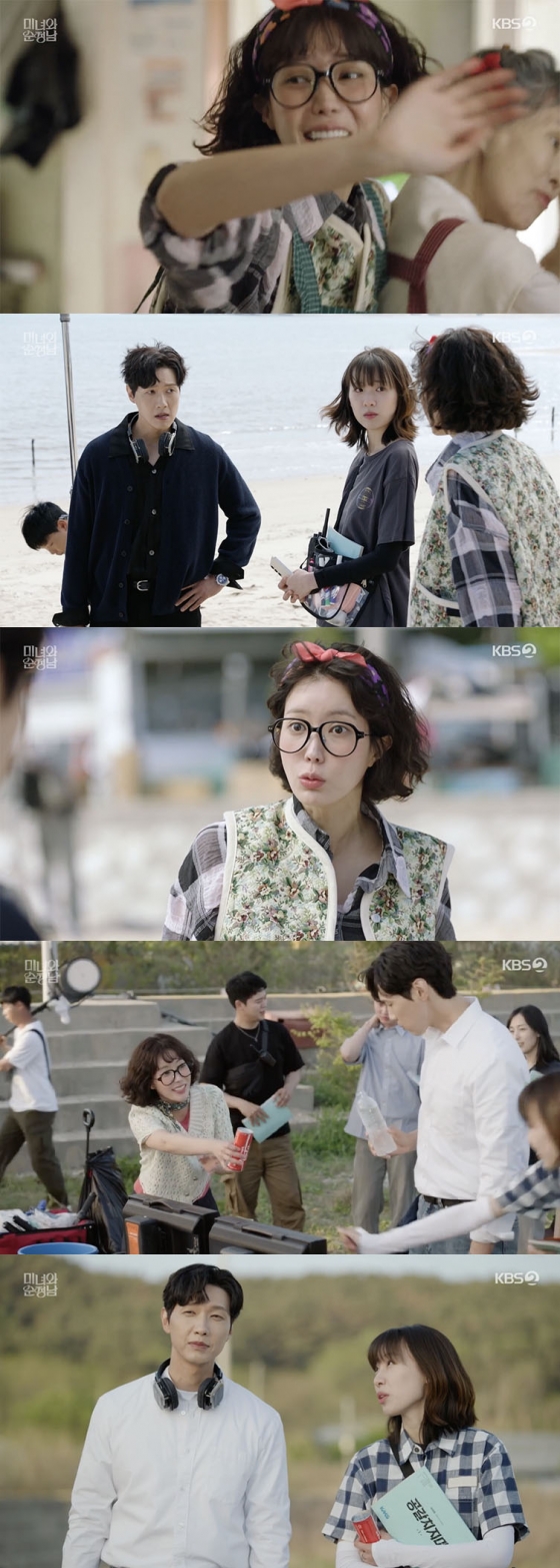 /사진='미녀와 순정남' 방송화면 캡쳐