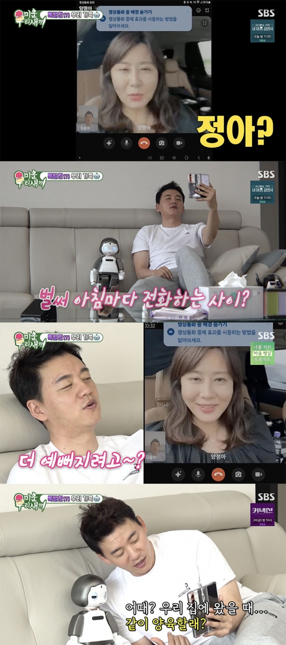 /사진='미운 우리 새끼' 방송화면 캡쳐