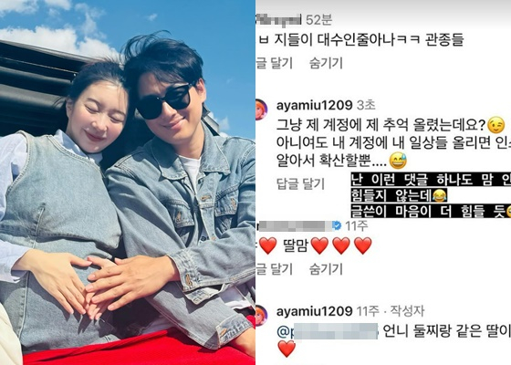 왼쪽부터 아야네, 이지훈 /사진=아야네 인스타그램 캡처
