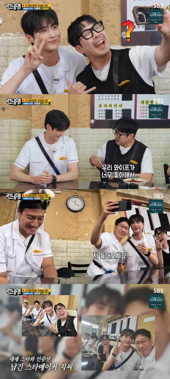 /사진=SBS 런닝맨