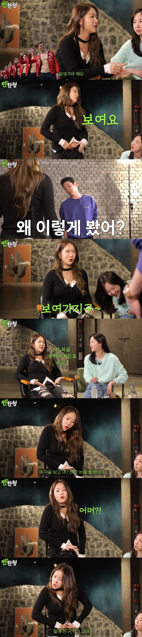/사진=유튜브 채널 '짠한형 신동엽'
