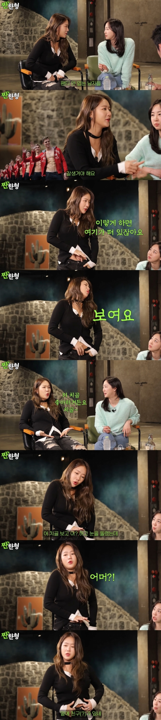 /사진=유튜브 채널 '짠한형 신동엽'