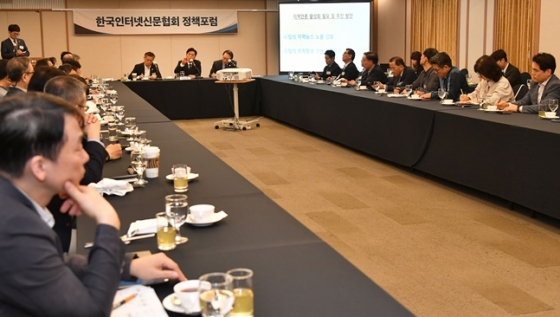 정책포럼 모습. /사진=한국인터넷신문협회