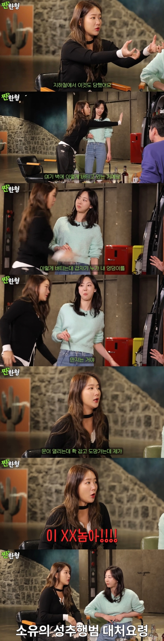 /사진=유튜브 채널 '짠한형 신동엽'