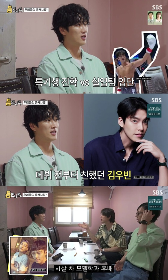 /사진=SBS '틈만나면' 캡처