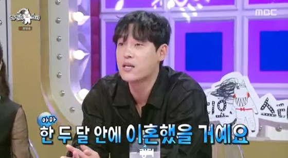/사진=MBC '라디오스타' 캡처