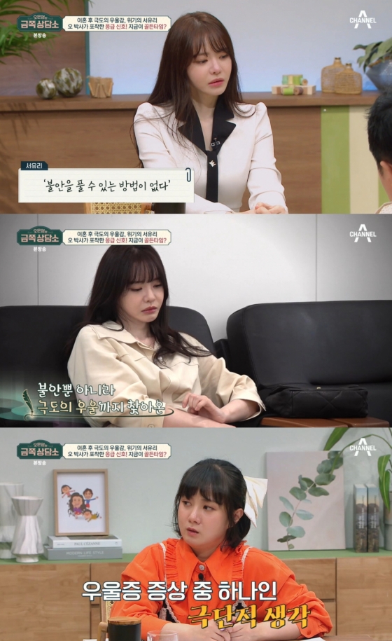 /사진=채널A '금쪽상담소' 방송 캡처
