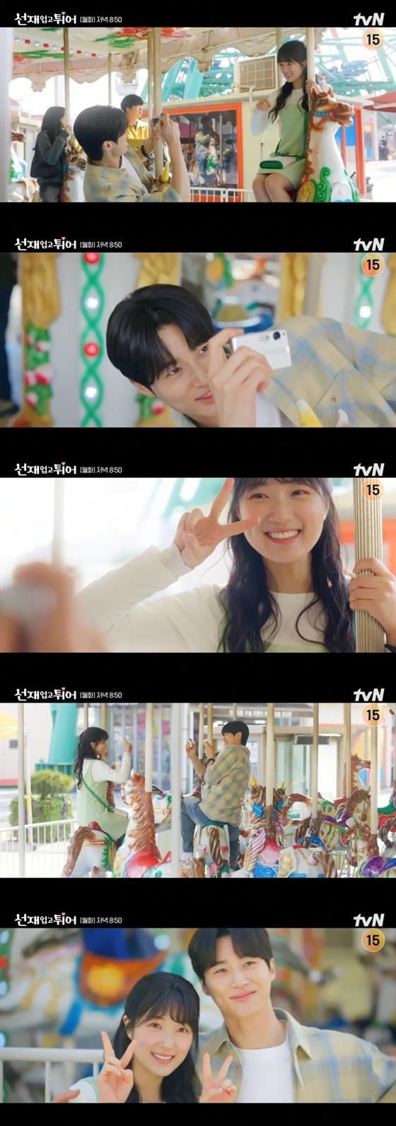 선재 업고 튀어 선공개 영상/사진=tvN
