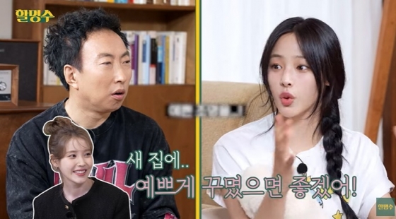 /사진=유튜브 채널 '할명수' 영상 캡처