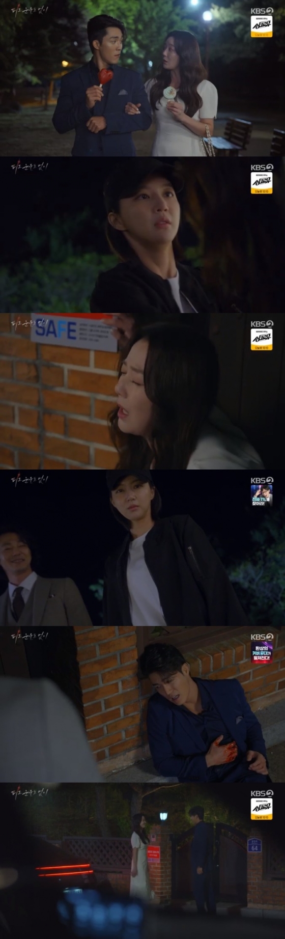 /사진='피도 눈물도 없이' 화면 캡처