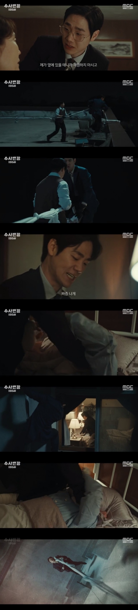 /사진='수사반장' 화면 캡처