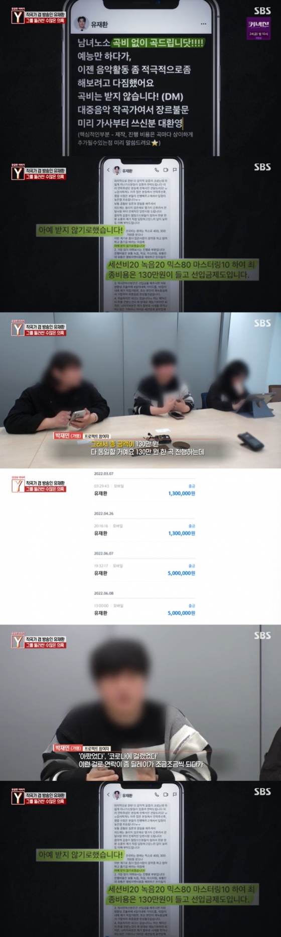 /사진=SBS '궁금한 이야기Y' 방송 캡처