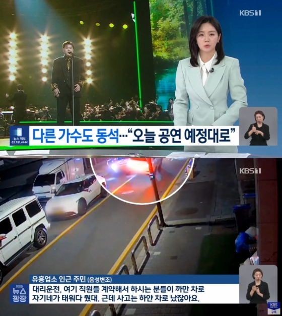 /사진=KBS