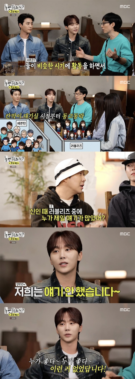 /사진='놀면뭐하니?' 방송화면 캡쳐