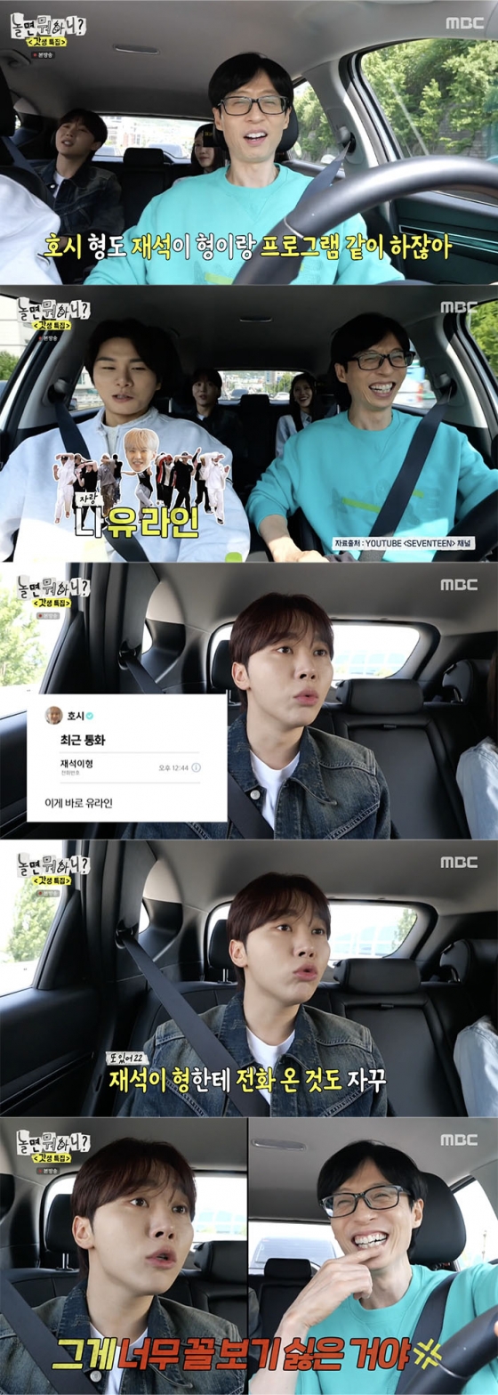 /사진='놀면 뭐하니?' 방송화면 캡쳐