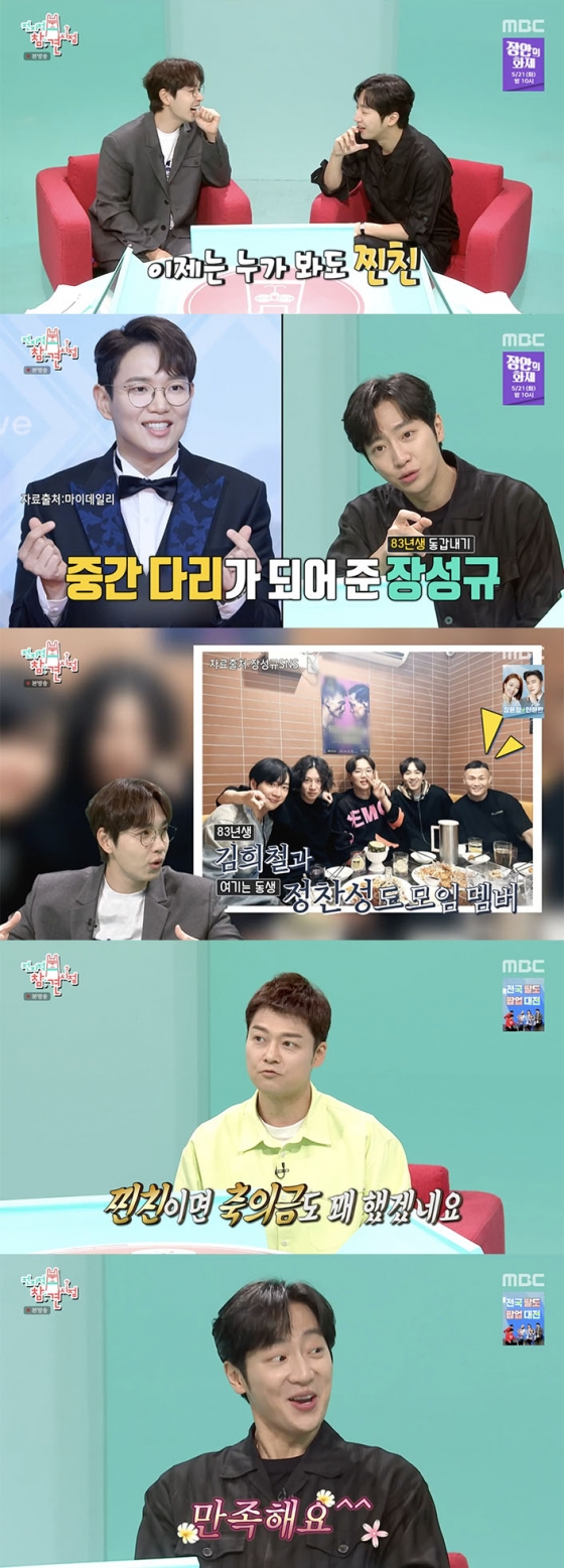 /사진='전지적참견시점' 방송화면 캡쳐