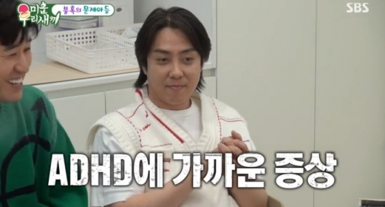/사진='미운 우리 새끼' 화면 캡처