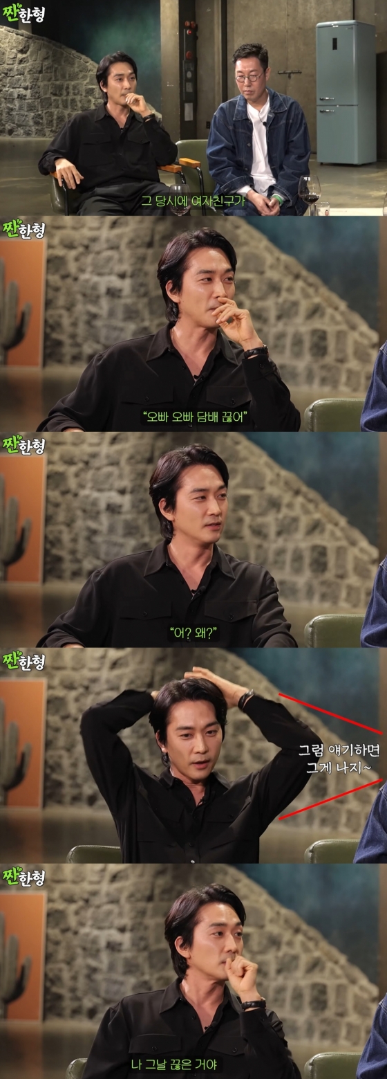 /사진=유튜브 채널 '짠한형 신동엽'