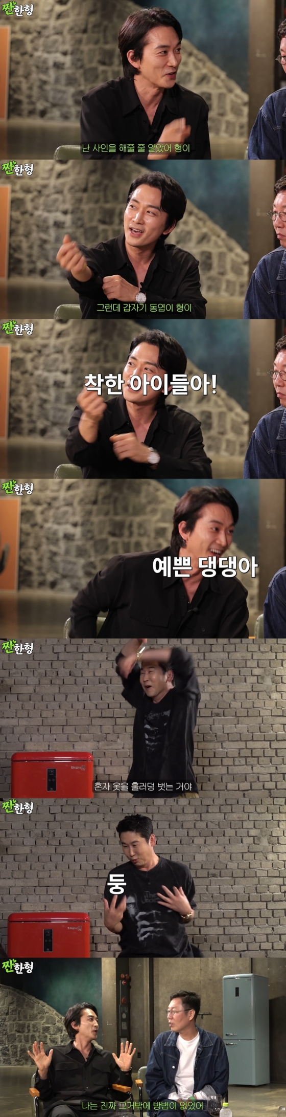/사진=유튜브 채널 '짠한형 신동엽'