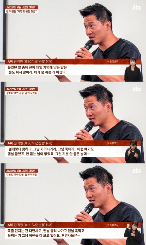 /사진=JTBC '사건반장'