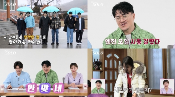 /사진제공=ENA, SBS Plus