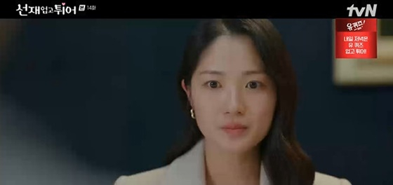 /사진=tvN '선재 업고 튀어' 캡처