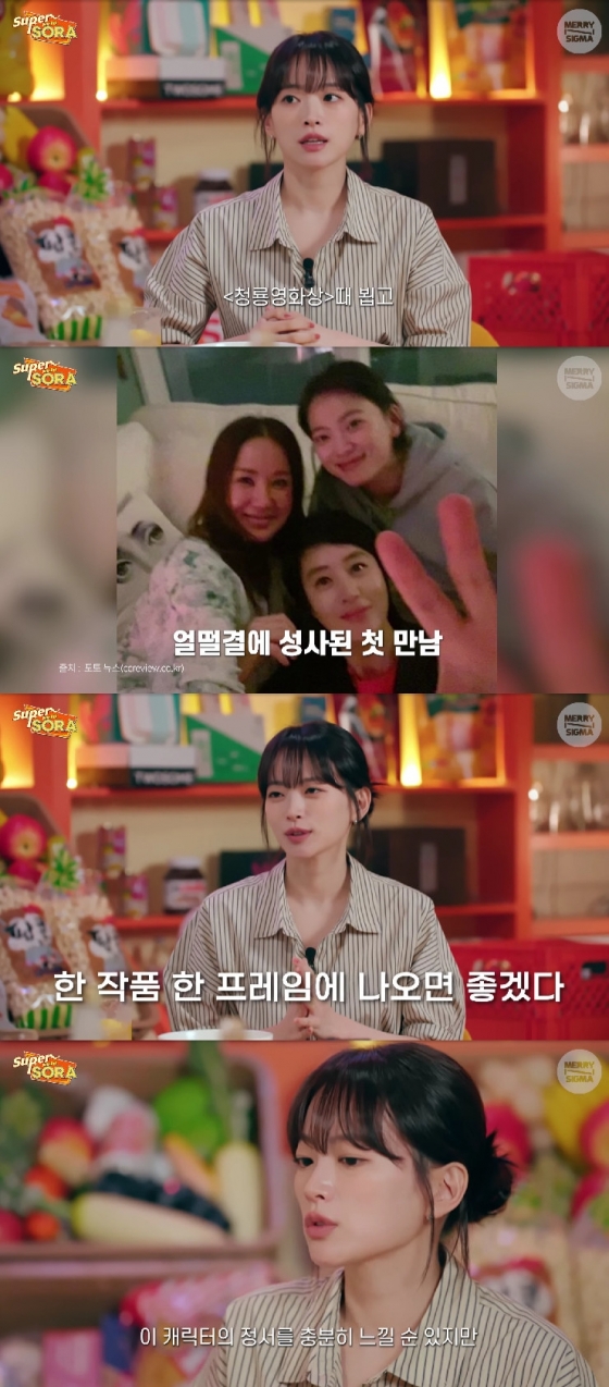 천우희 / 사진=슈퍼마켙 소라