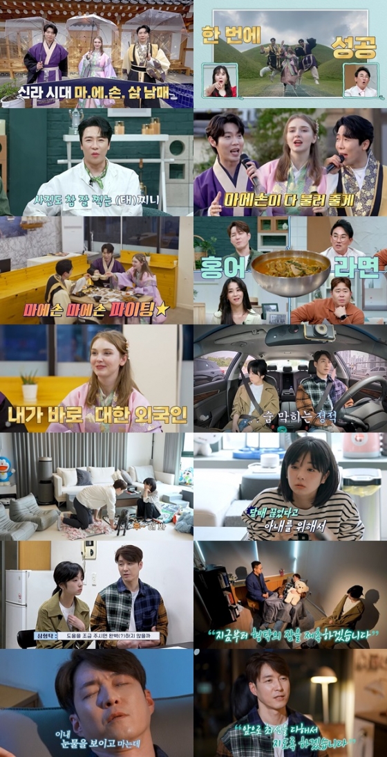 사진=채널A 신랑수업