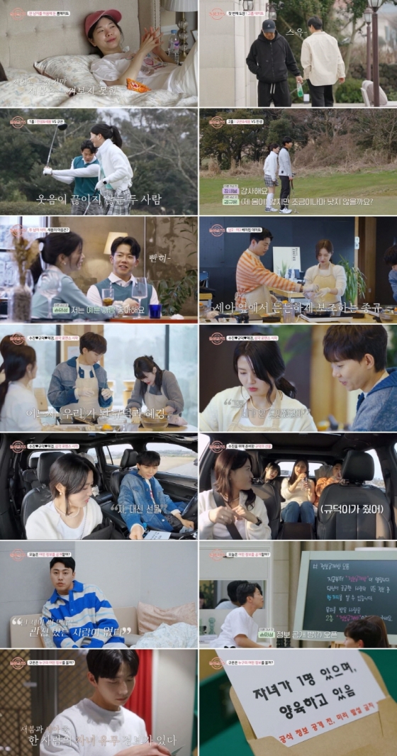 /사진='돌싱글즈5'