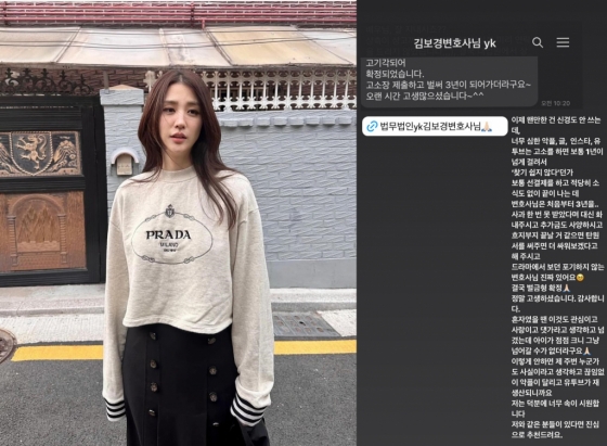 박하선 / 사진=박하선 인스타그램