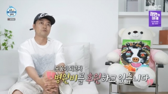 /사진='나 혼자 산다' 화면 캡처