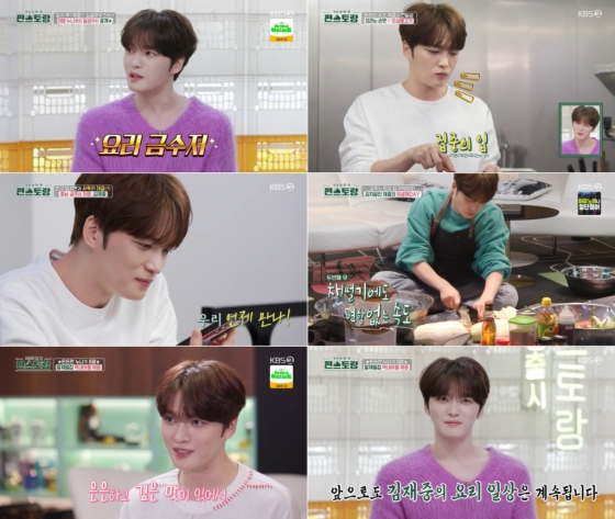 /사진=KBS 2TV '편스토랑' 방송 캡처