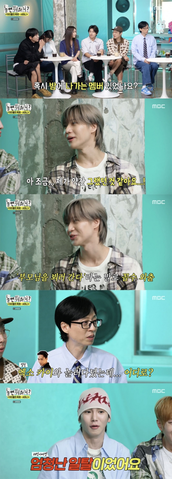 /사진='놀면 뭐하니' 방송화면 캡쳐