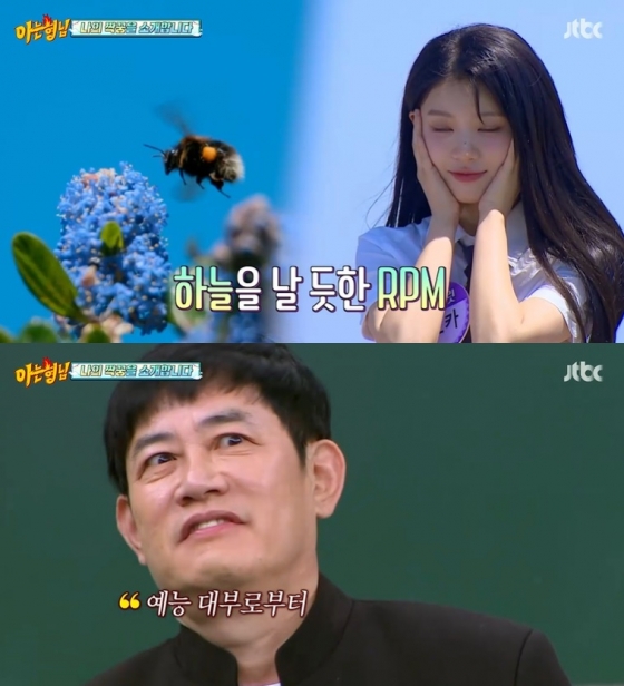 /사진=JTBC '아는 형님' 방송 캡처