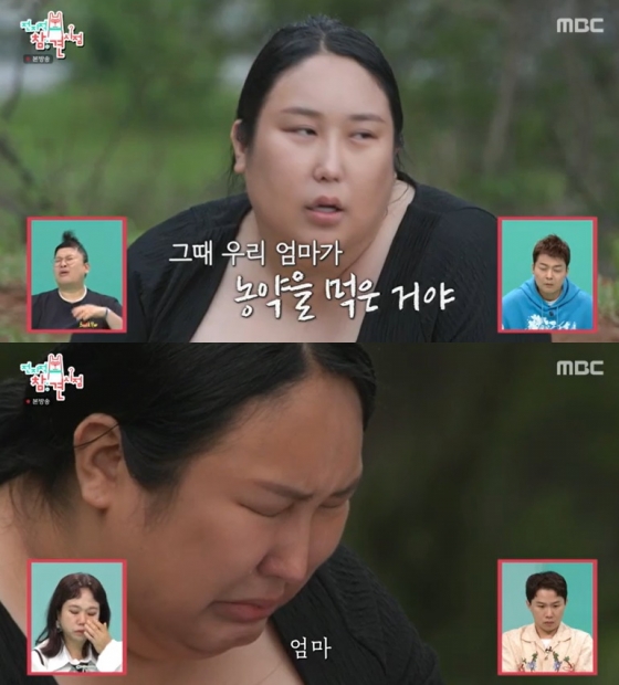 /사진=MBC '전지적 참견 시점' 방송 캡처
