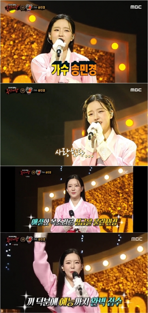/사진=MBC '복면가왕'