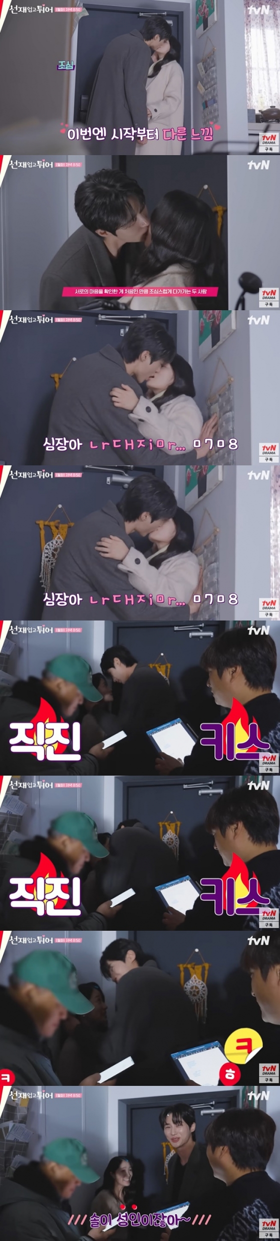 /사진=tvN