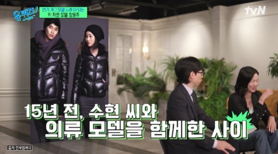 /사진=tvN '유퀴즈 온더 블럭'