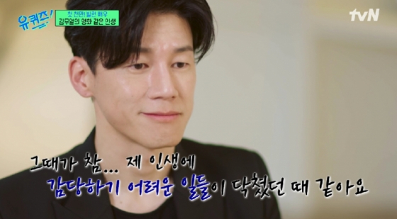 /사진=tvN '유퀴즈 온더 블럭'